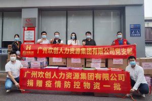 捐赠物资助力抗疫，买球集团官网买球集团官网买球集团官网买球集团官网首页-买球(中国)-买球(中国)
集团书写企业担当