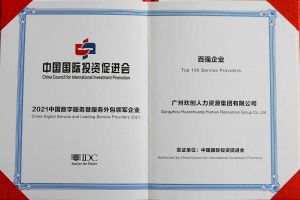 恭喜买球集团官网买球集团官网买球集团官网买球集团官网首页-买球(中国)-买球(中国)
集团荣获“人力资源领军企业”、连续3年获评“百强企业”