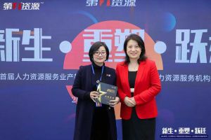 重磅！祝贺买球集团官网买球集团官网买球集团官网买球集团官网首页-买球(中国)-买球(中国)
集团获评“第一资源2023人力资源服务机构100强”