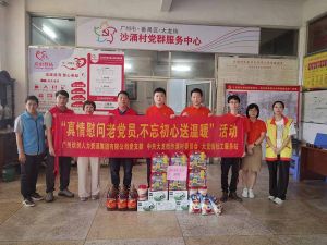 “庆党生 感党爱” 买球集团官网买球集团官网买球集团官网买球集团官网首页-买球(中国)-买球(中国)
集团党支部七一送温暖慰问老党员