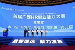买球集团官网买球集团官网买球集团官网买球集团官网首页-买球(中国)-买球(中国)
集团广西公司参展中国—东盟人力资源合作与开发论坛暨中国—东盟人力资源服务博览会