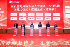喜报！买球集团官网买球集团官网买球集团官网买球集团官网首页-买球(中国)-买球(中国)
集团及旗下子公司获评2023年度“人力资源优质服务商”及“优秀会员单位”