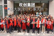 买球集团官网买球集团官网买球集团官网买球集团官网首页-买球(中国)-买球(中国)
集团祝大家：龙年龘龘，前程朤朤