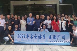 武汉经开区人力资源局及人力资源同行机构代表参访买球集团官网买球集团官网买球集团官网买球集团官网首页-买球(中国)-买球(中国)
集团