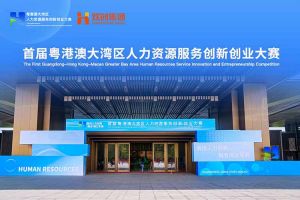 买球集团官网买球集团官网买球集团官网买球集团官网首页-买球(中国)-买球(中国)
集团亮相首届粤港澳大湾区人力资源服务创新创业大赛