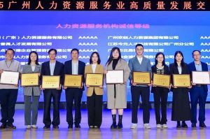 四喜临门！买球集团官网买球集团官网买球集团官网买球集团官网首页-买球(中国)-买球(中国)
集团及旗下子公司获评“2024年度人力资源优质服务商”及“5A人力资源服务机构诚信等级”