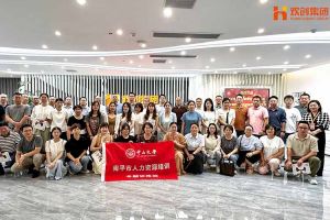 热烈欢迎南平市人力资源培训专题研修班领导及学员莅临买球集团官网买球集团官网买球集团官网买球集团官网首页-买球(中国)-买球(中国)
集团考察交流