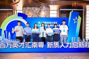 引领人力资源行业智能化变革——买球集团官网买球集团官网买球集团官网买球集团官网首页-买球(中国)-买球(中国)
集团“AI超级坐席”项目斩获粤港澳大湾区人力资源服务创新创业大赛三等奖