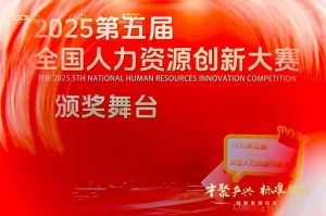 喜报！买球集团官网买球集团官网买球集团官网买球集团官网首页-买球(中国)-买球(中国)
集团摘揽全国人力资源创新大赛三项大奖